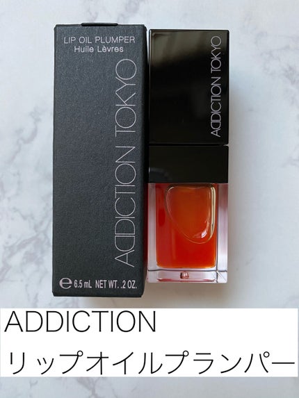 リップ オイル プランパー/ADDICTION/リップオイルを使ったクチコミ(1枚目)