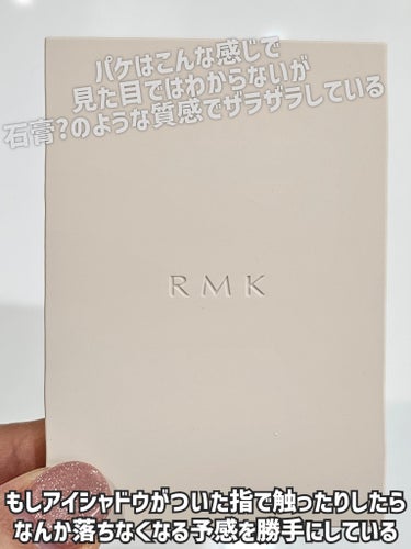 RMK シンクロマティック アイシャドウパレット/RMK/アイシャドウパレットを使ったクチコミ（4枚目）