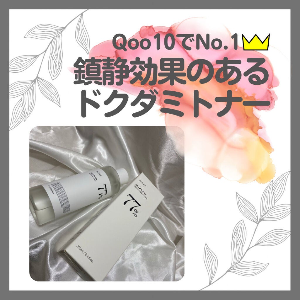 ドクダミ 77 スージングトナー/Anua/化粧水を使ったクチコミ(1枚目)