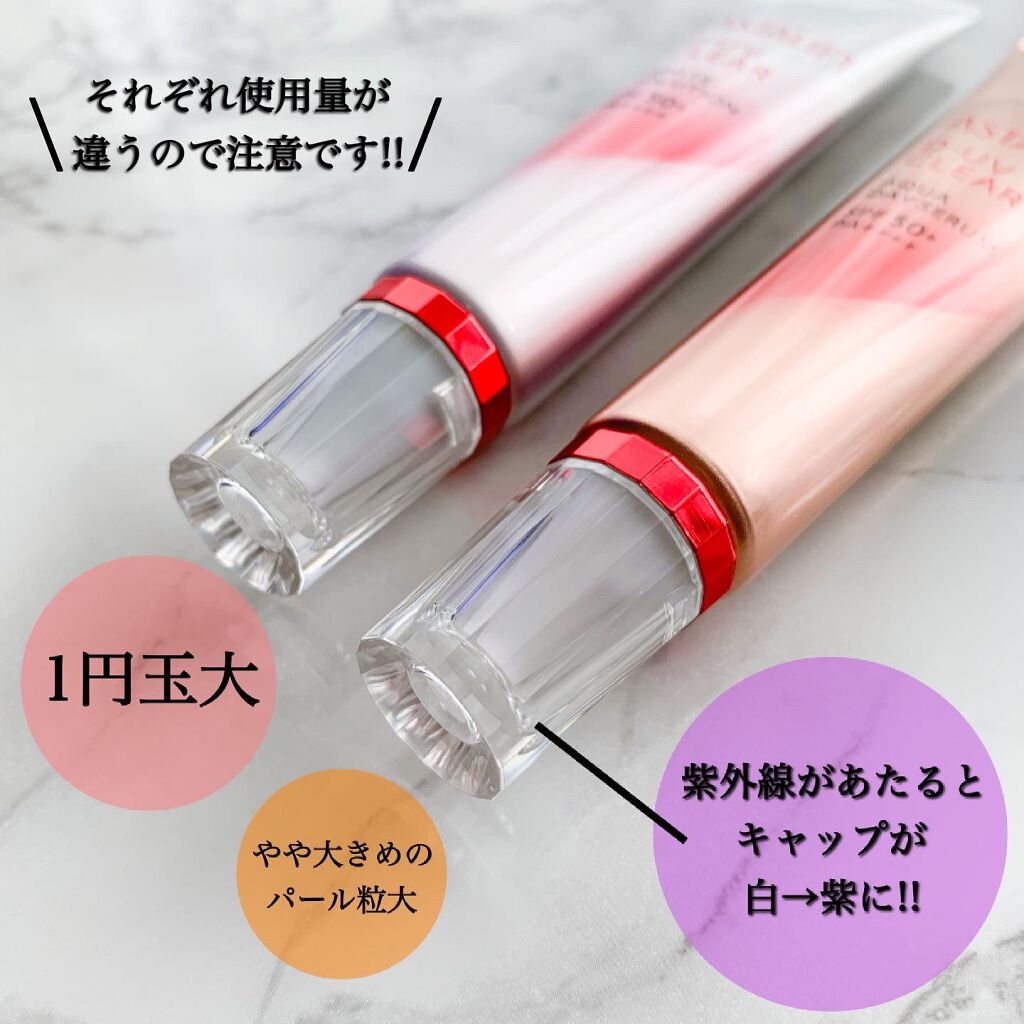 D-UVクリア ホワイトソリューション|アスタリフト他、1商品を D-UVクリア ホワイトソリューション|アスタリフト他、1商品を