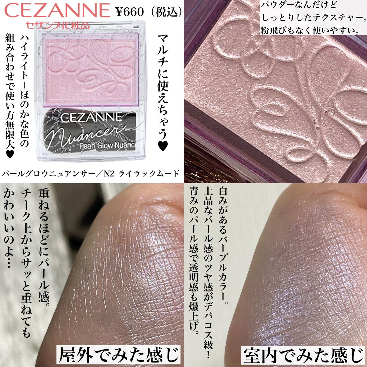 むにゅっとハイライター/キャンメイク/クリームハイライトを使ったクチコミ（3枚目）