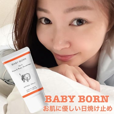 日焼け止め乳液/BABY BORN/日焼け止め・UVケアを使ったクチコミ（1枚目）