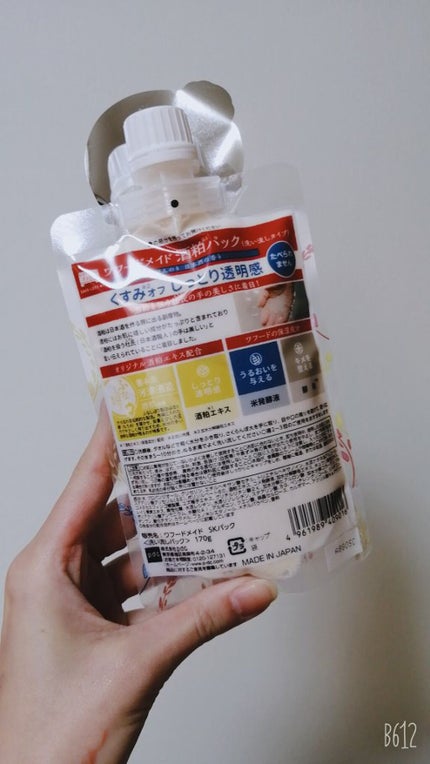 ワフードメイド 酒粕パック/pdc/洗い流すパック・マスクを使ったクチコミ(4枚目)