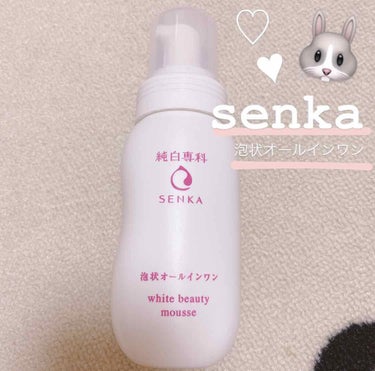 純白専科 すっぴん潤い泡/SENKA（専科）/オールインワン化粧品を使ったクチコミ（1枚目）