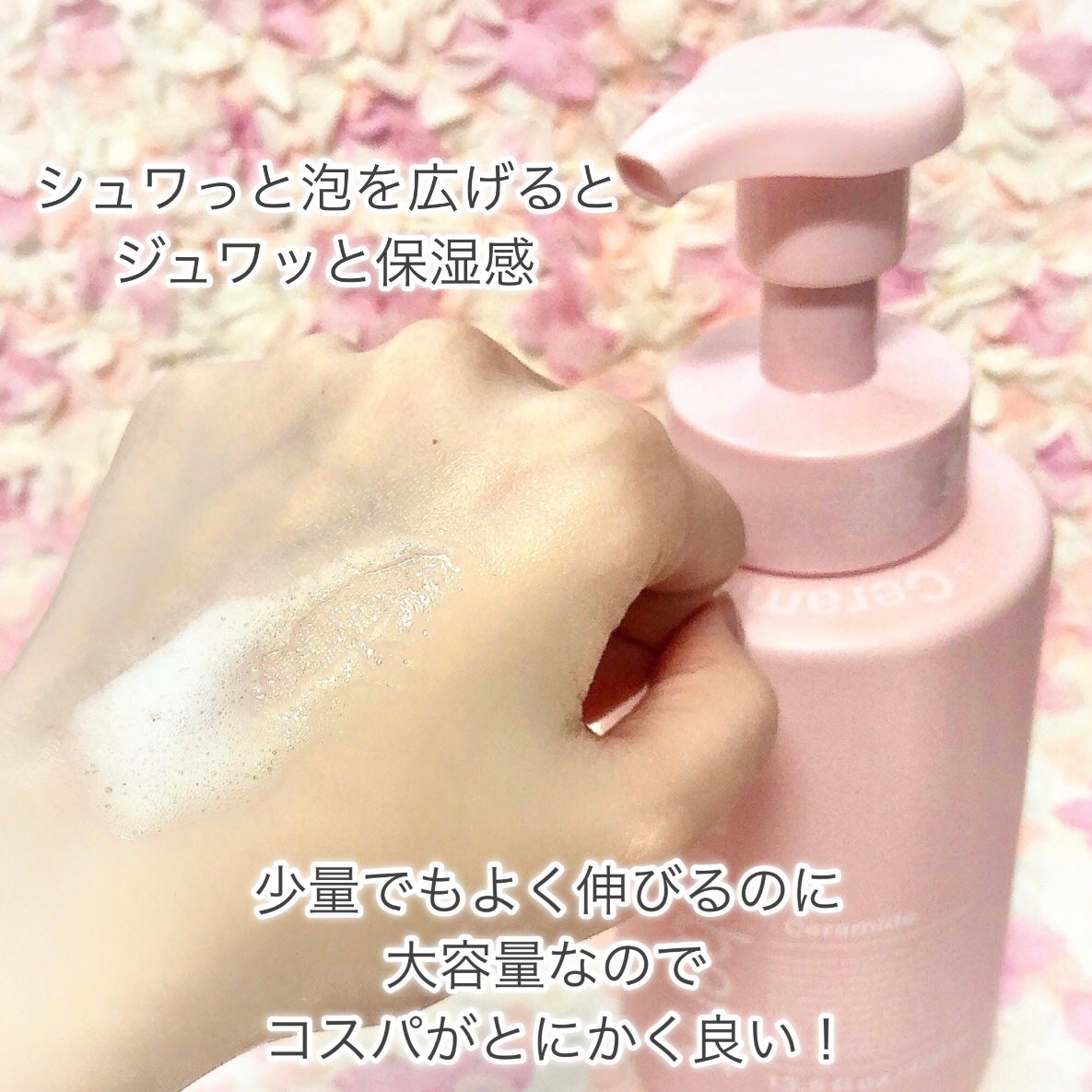 クリアバブルローション セラミド/aqua bank/化粧水を使ったクチコミ(5枚目)