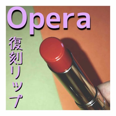 オペラ リップティント N/OPERA/口紅を使ったクチコミ（1枚目）