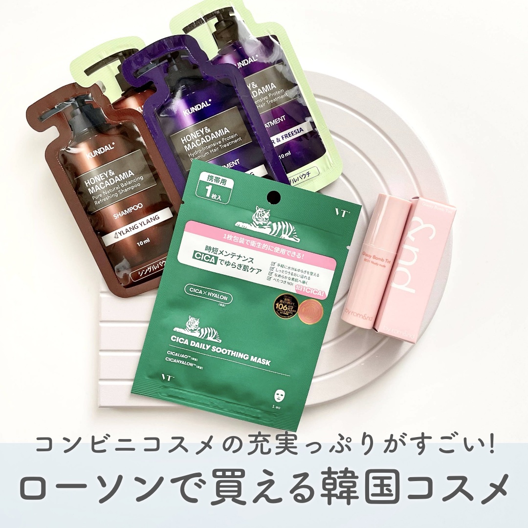 ハニー&マカデミアシャンプー／トリートメント  LA VIE EN RORE  /KUNDAL/市販シャンプーを使ったクチコミ（1枚目）