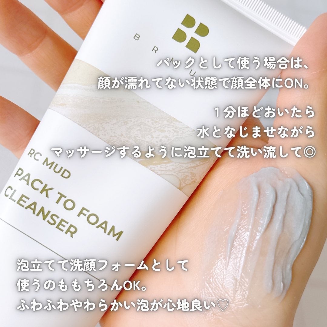 リカバリーマッドバックツーフォームクレンザー/BRMUD/洗顔フォームを使ったクチコミ(5枚目)