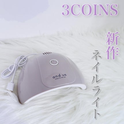 UVLEDネイルライトW / 3COINS