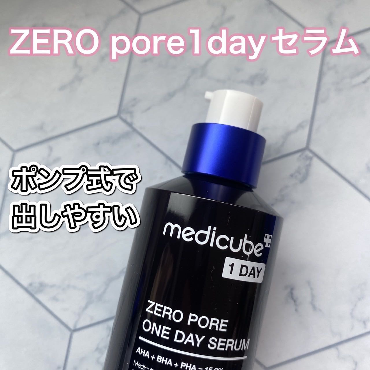 ゼロ毛穴1DAYセラム/MEDICUBE/美容液を使ったクチコミ（2枚目）