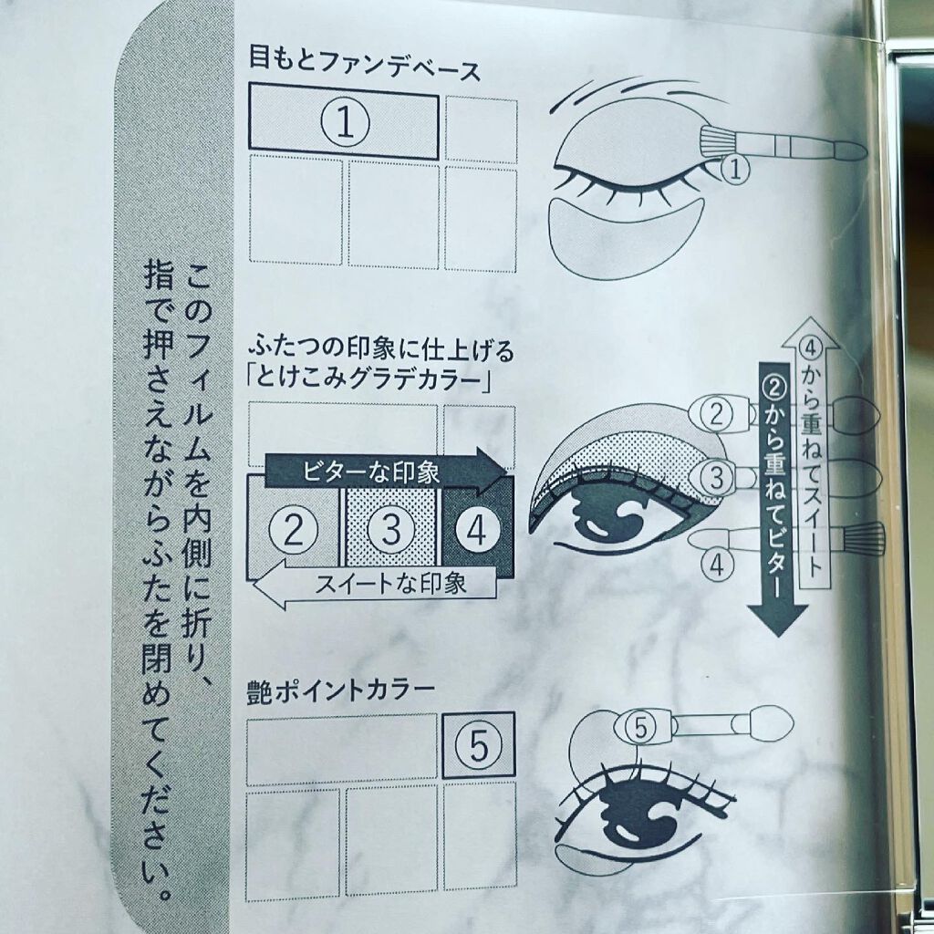 ドラマティックスタイリングアイズ/マキアージュ/アイシャドウパレットを使ったクチコミ（3枚目）