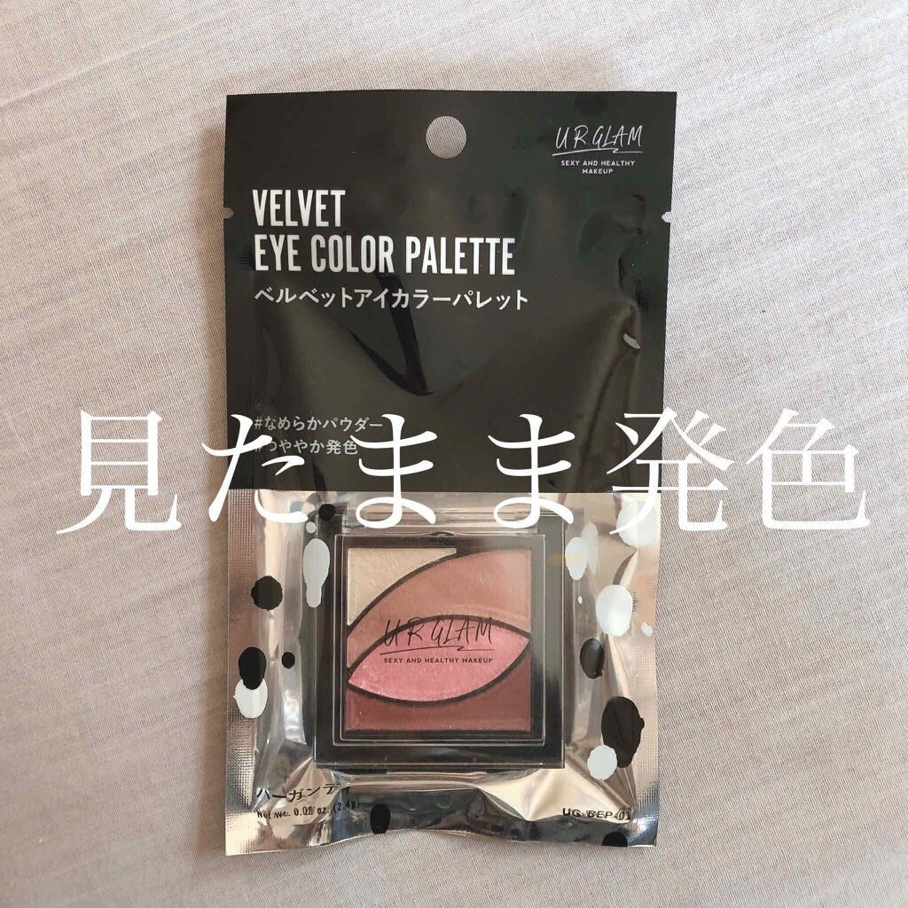UR GLAM VELVET EYE COLOR PALETTE/U R GLAM/アイシャドウパレットを使ったクチコミ(1枚目)