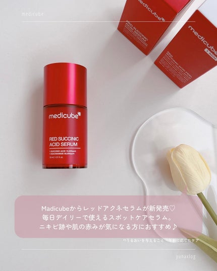 レッドアクネピーリングセラム/MEDICUBE/美容液を使ったクチコミ(2枚目)
