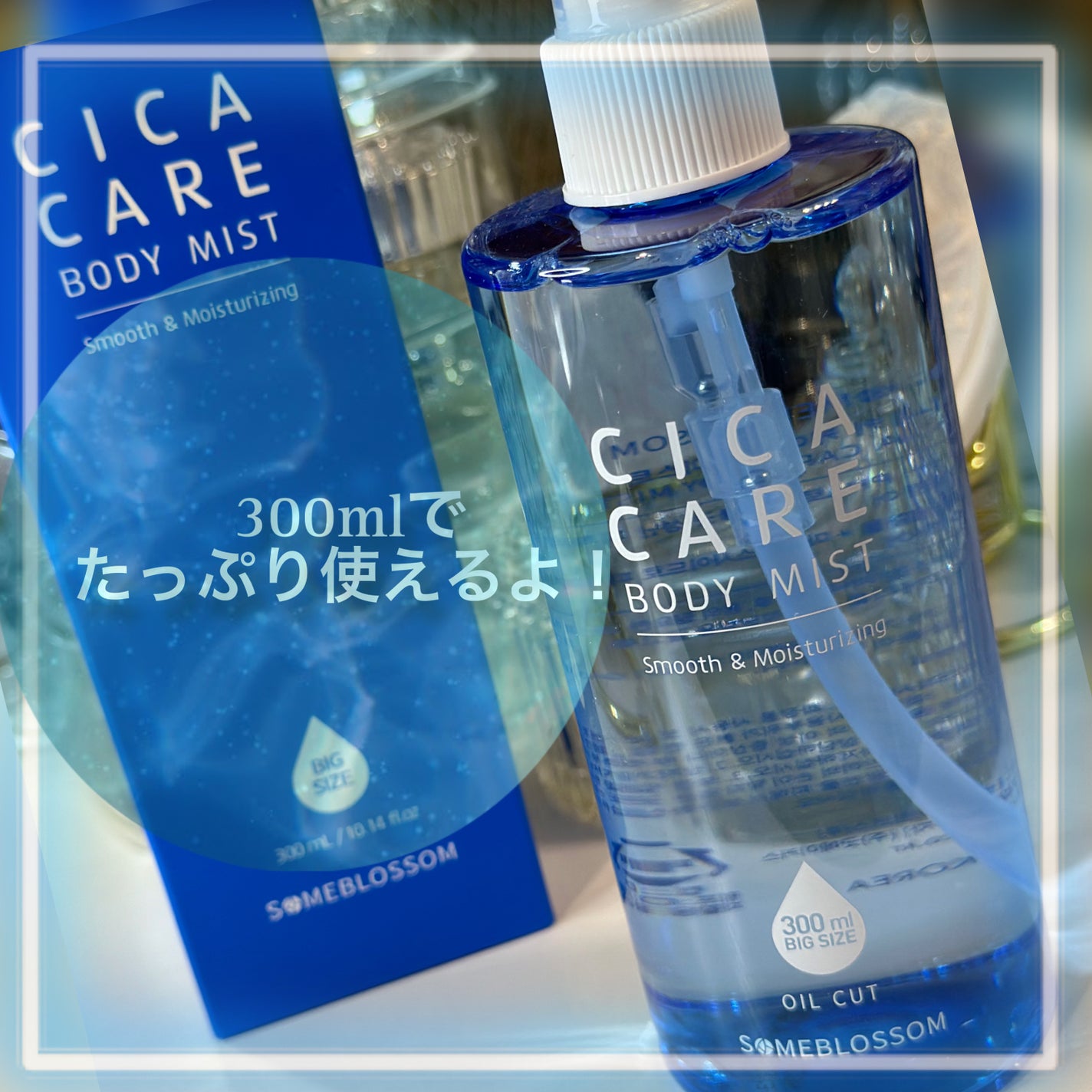 背中ニキビケアCICAボディミスト/サムブロッサム/ボディローションを使ったクチコミ(4枚目)