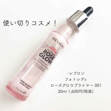 フォトレディ ローズ グロウ プライマー/REVLON/化粧下地を使ったクチコミ（2枚目）