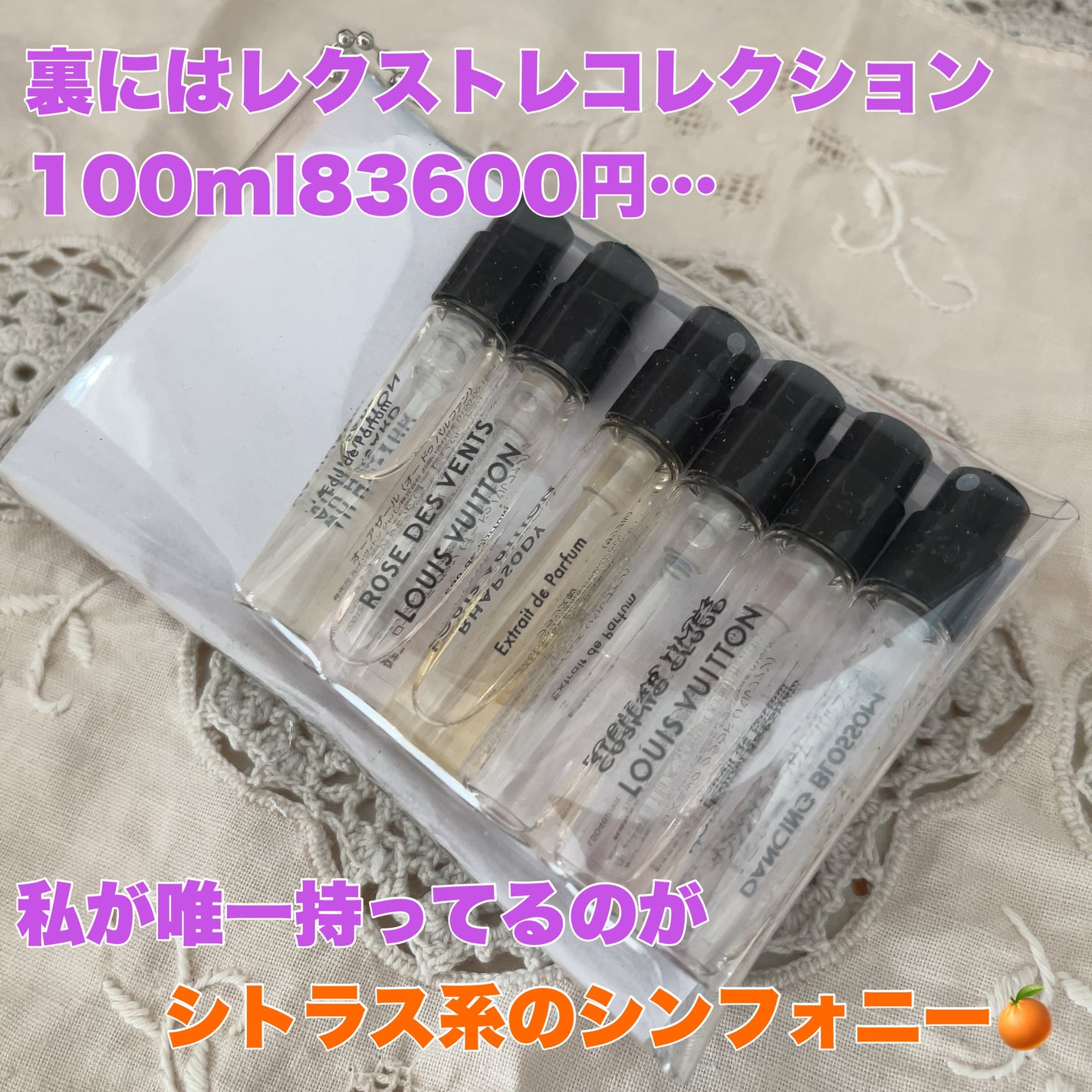 MILLE FEUX (ミルフー) 100ml / ルイ・ヴィトン | LIPS MILLE FEUX (ミルフー) 100ml / ルイ・ヴィトン | LIPS