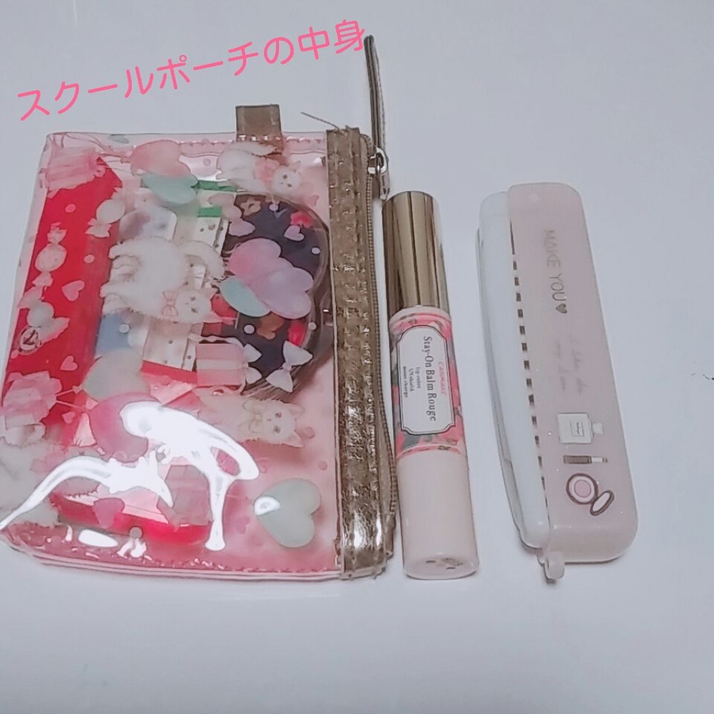 ステイオンバームルージュ/キャンメイク/口紅を使ったクチコミ（1枚目）