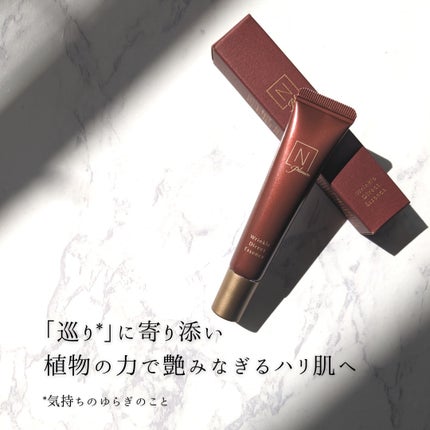 試してみた】Plenum リンクルダイレクト エッセンス N organic 試してみた】Plenum リンクルダイレクト エッセンス N organic