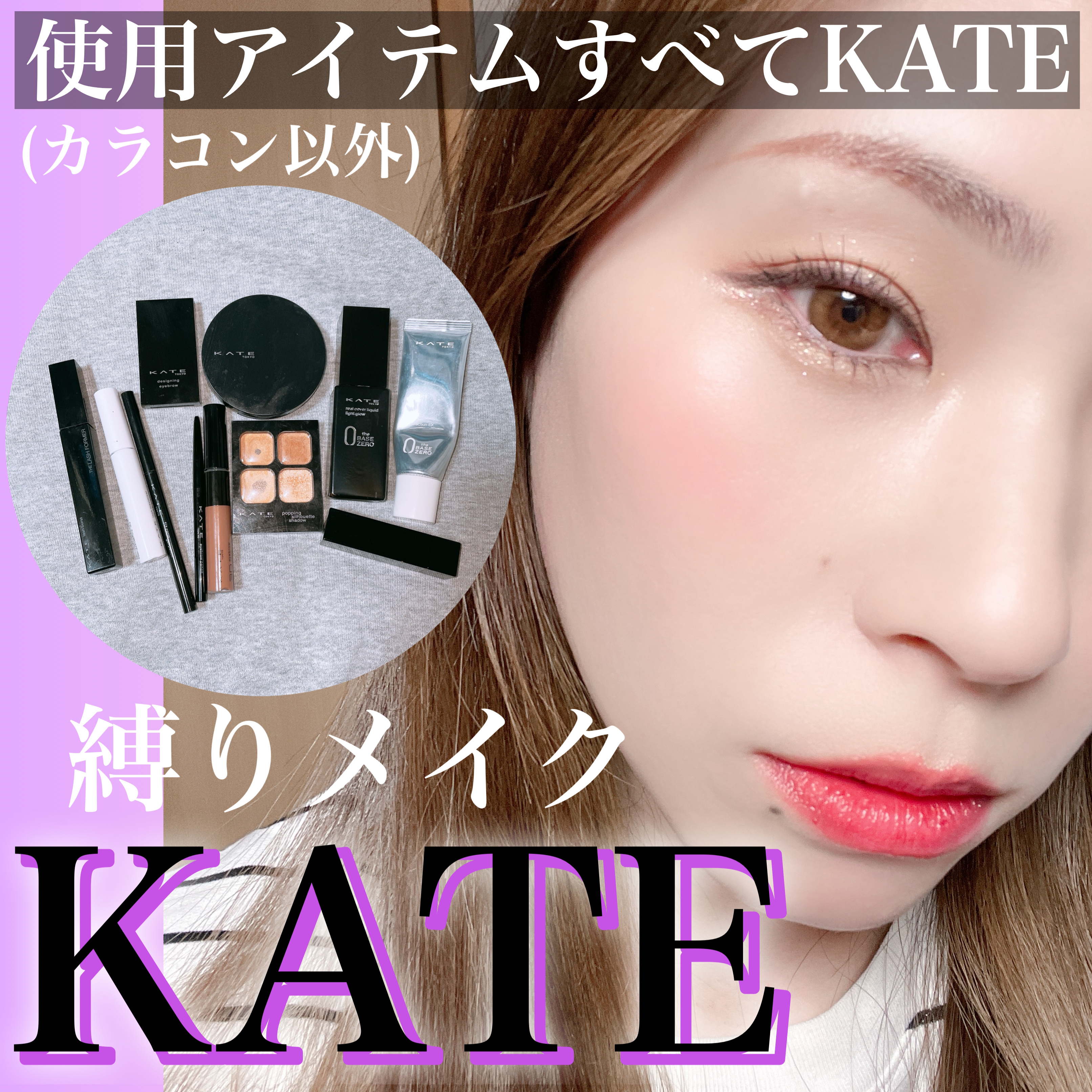 ケイト ラッシュバースト 限定セットⅠ BK-1 ブラック/KATE/マスカラを使ったクチコミ（1枚目）