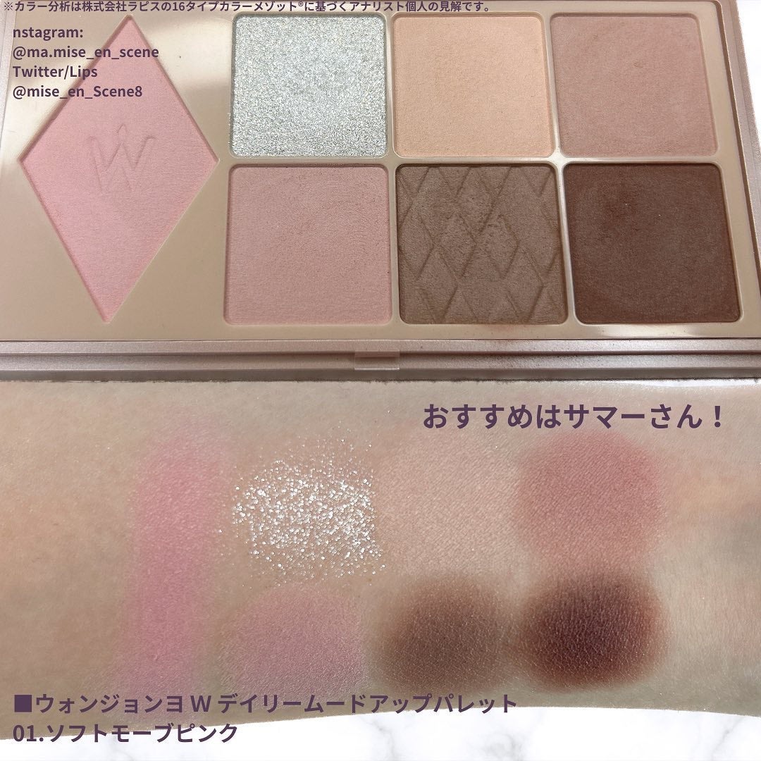 mai❄16PC/骨格3.7/顔タイプ/東京荒川区・日暮里 on LIPS 「■Wonjungyo/ウォンジョンヨウォンジョンヨWデイリーム..」(2枚目)