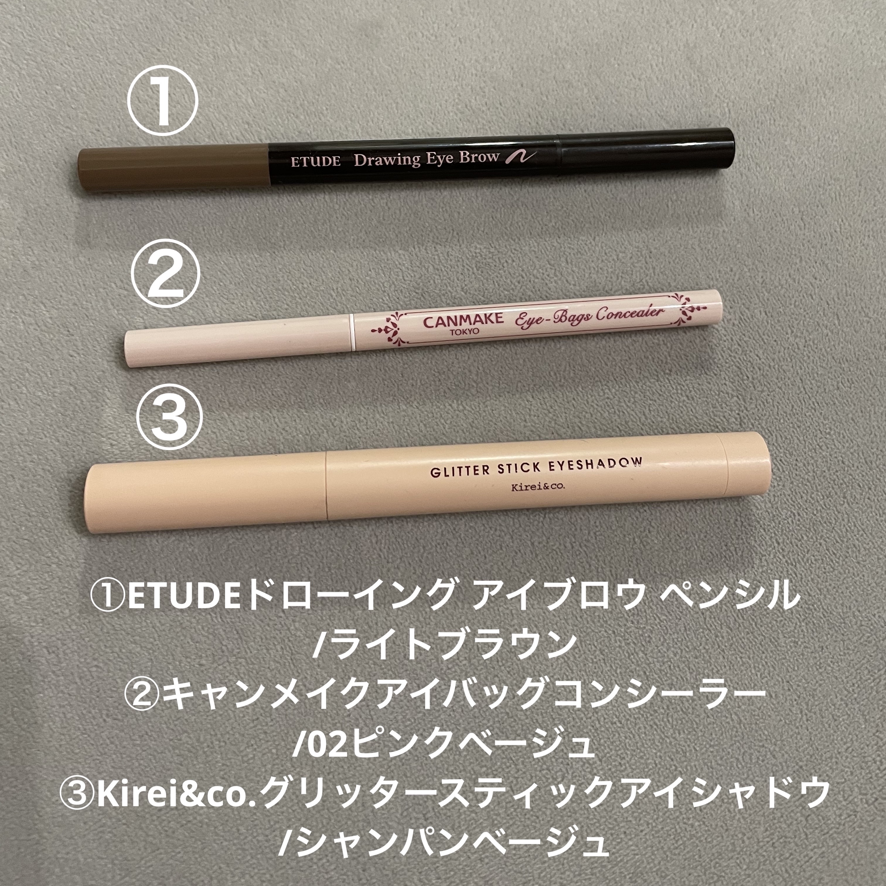 グリッタースティックアイシャドウ L2 シャンパンベージュ/Kirei&co./スティックアイシャドウを使ったクチコミ（3枚目）