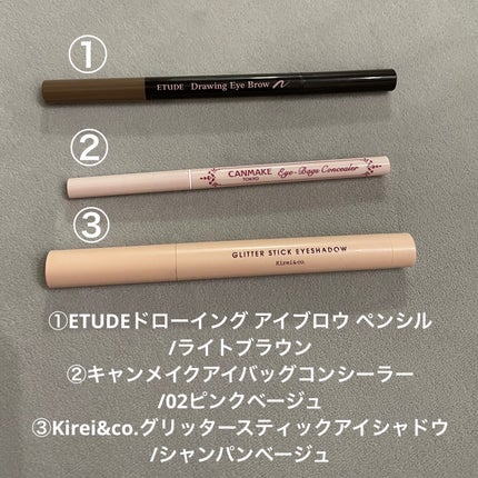 グリッタースティックアイシャドウ/Kirei&co./スティックアイシャドウを使ったクチコミ(3枚目)