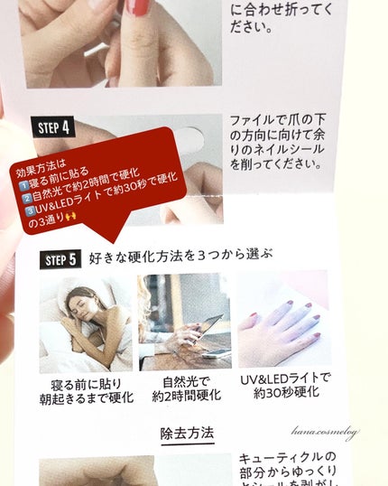 リアルジェルネイルシール/BEAUTY AVENUE/ネイルシールを使ったクチコミ(5枚目)