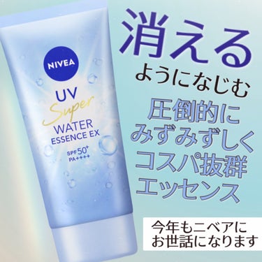 ニベア ニベアUV ウォーターエッセンスEXのクチコミ「────────────
NIVEA UV WATER ESSENCE EX

↳ 985円(.....」（1枚目）