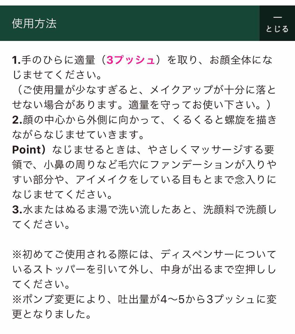 トリートメント クレンジング ミルク/COVERMARK/ミルククレンジングを使ったクチコミ(2枚目)