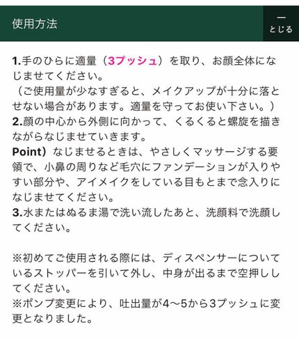 トリートメント クレンジング ミルク/COVERMARK/ミルククレンジングを使ったクチコミ(2枚目)
