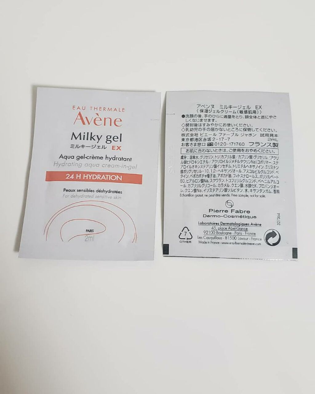 爽香(そうか) フォロバ on LIPS 「♡スキンケア♡アベンヌ ミルキージェルEX 《保湿クリーム敏感..」(1枚目)
