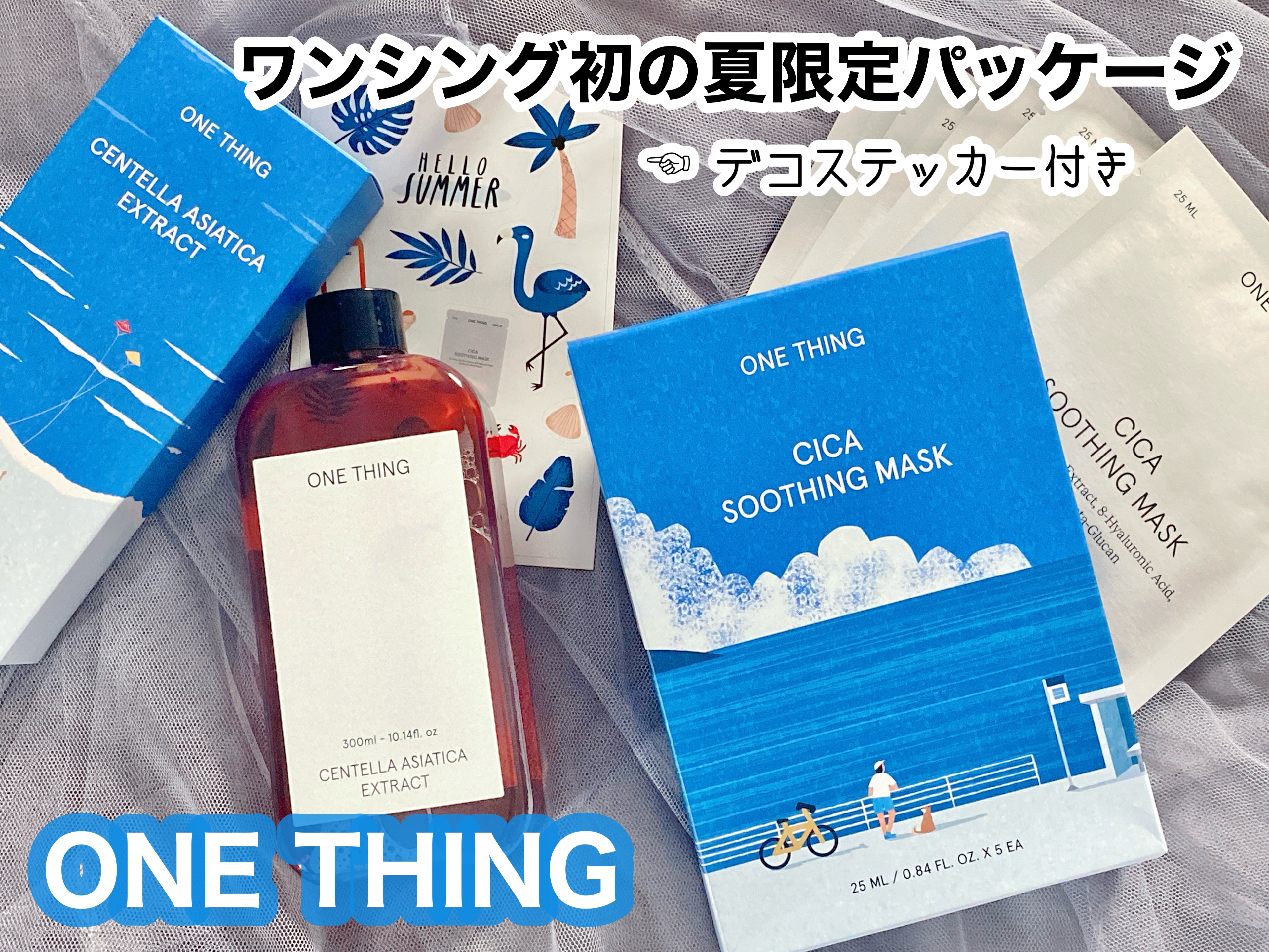 CICAスージングマスク/ONE THING/シートマスク・パックを使ったクチコミ（1枚目）