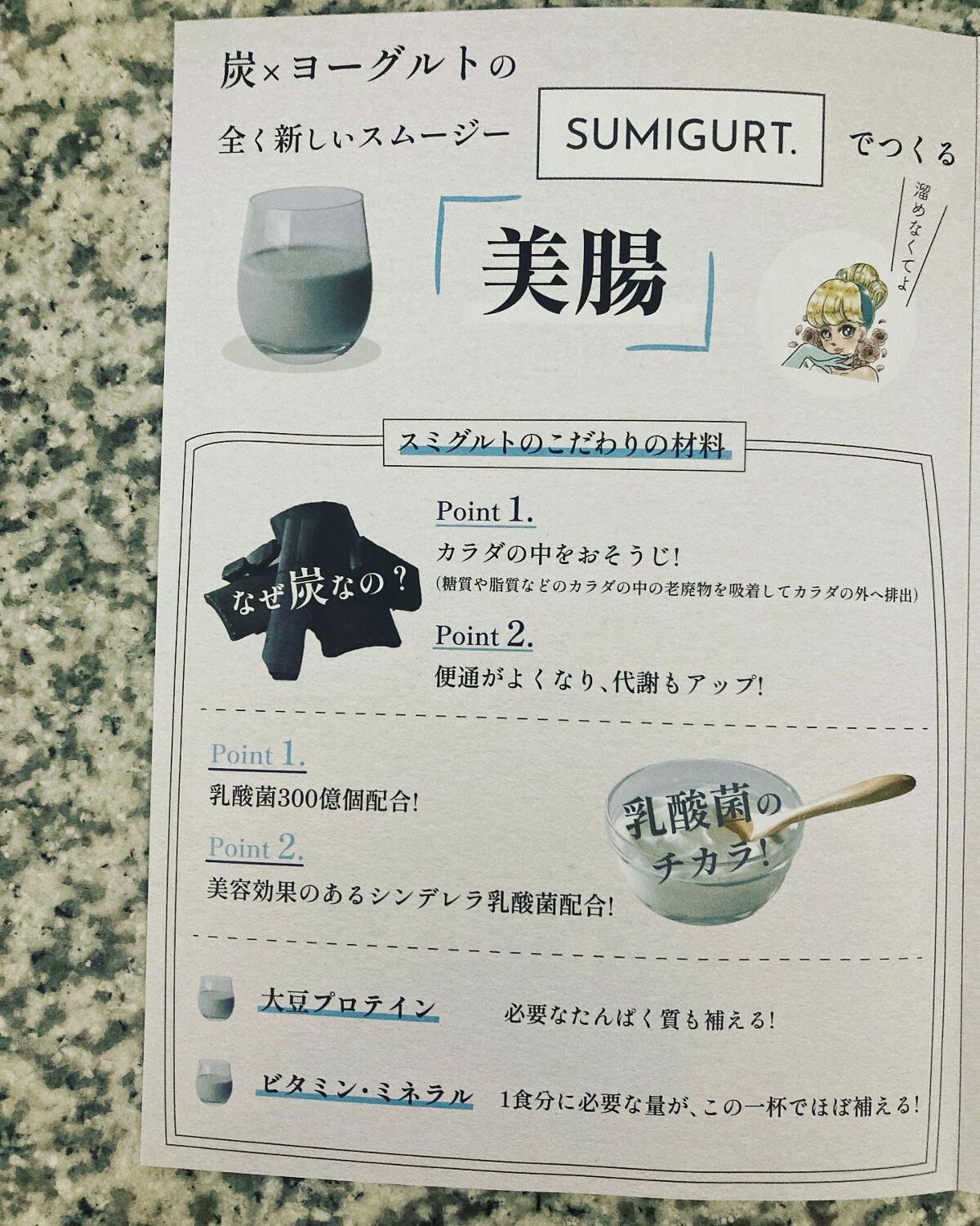 スミグルト/スミグルト/スムージーを使ったクチコミ(7枚目)