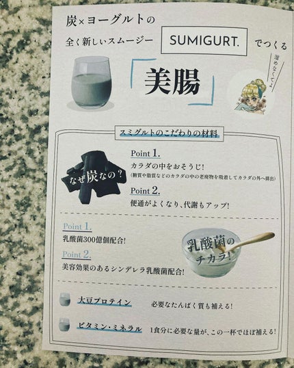 スミグルト/スミグルト/スムージーを使ったクチコミ(7枚目)