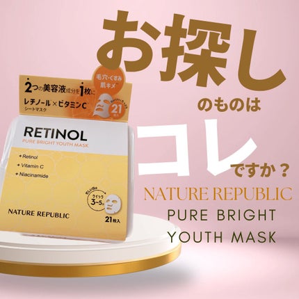 キューブマスク レチノール/ネイチャーリパブリック/シートマスク・パックを使ったクチコミ(1枚目)