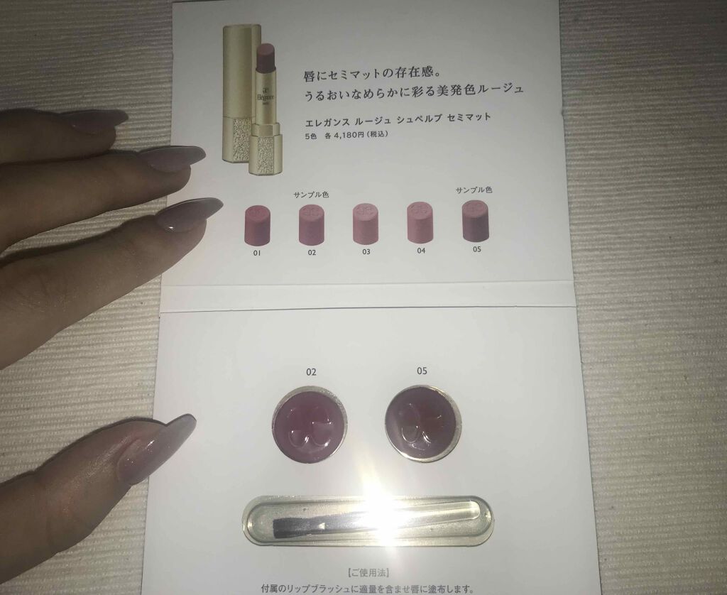 ルージュ シュペルブ セミマット/Elégance/口紅を使ったクチコミ(3枚目)