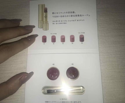 ルージュ シュペルブ セミマット/Elégance/口紅を使ったクチコミ(3枚目)