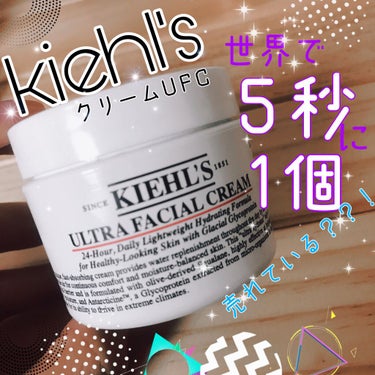 クリーム UFC/Kiehl's/フェイスクリームを使ったクチコミ（1枚目）