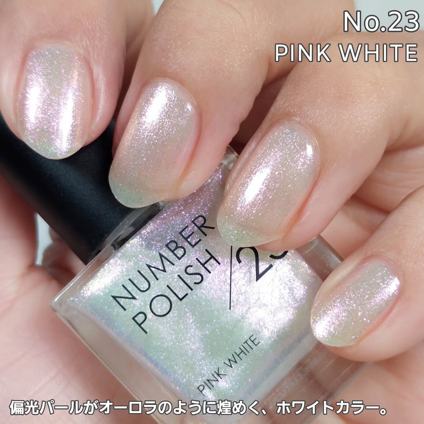 NUMBER POLISH /D-UP/マニキュアを使ったクチコミ(3枚目)