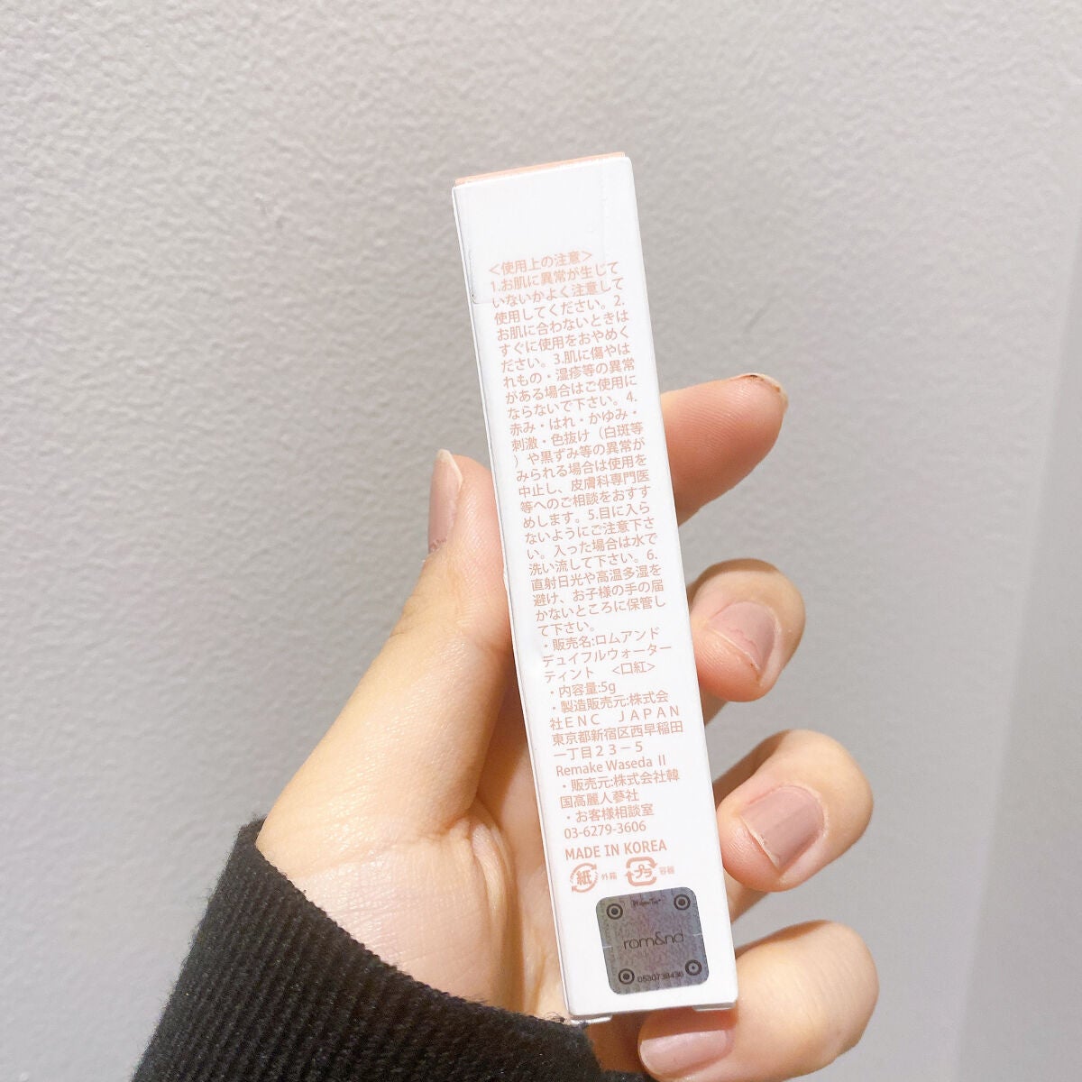 デュイフルウォーターティント/rom&nd/リップティントを使ったクチコミ(5枚目)