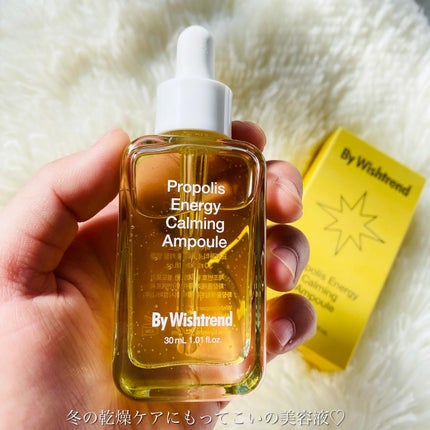 プロポリスエナジーカーミングアンプル/By Wishtrend/美容液を使ったクチコミ(3枚目)