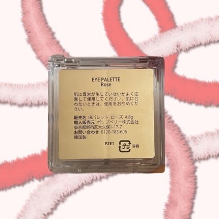 RANCABLE TRIP EYE PALETTE/IBIM/アイシャドウパレットを使ったクチコミ(3枚目)