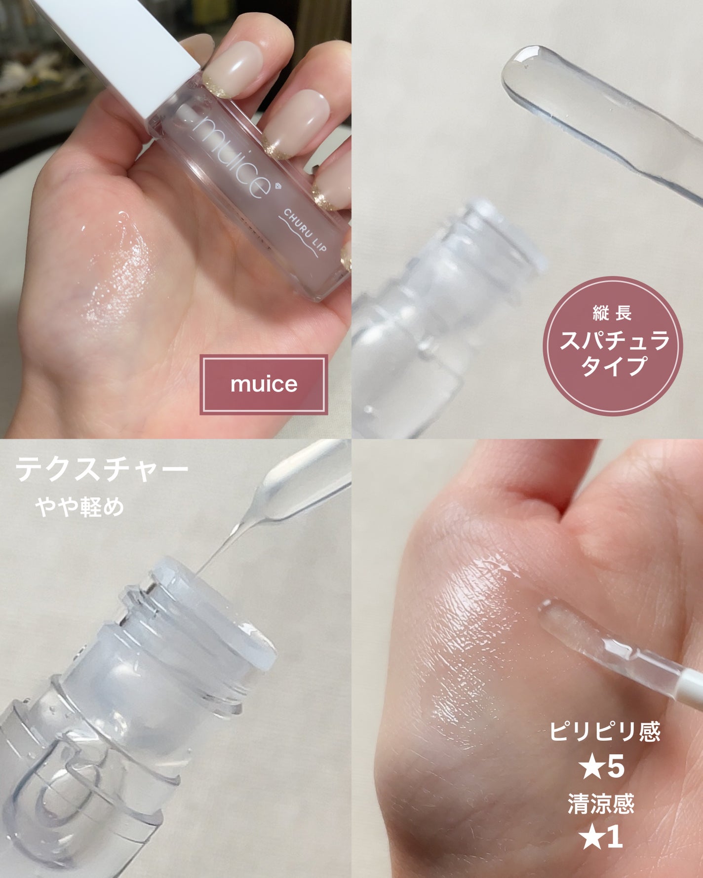 エッセンス リッププランパー/Visée/リッププランパーを使ったクチコミ(3枚目)