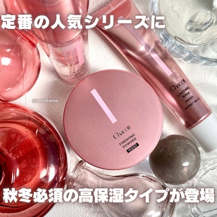 フィニッシングパウダー モイストC/チャコット・コスメティクス/ルースパウダーを使ったクチコミ(2枚目)