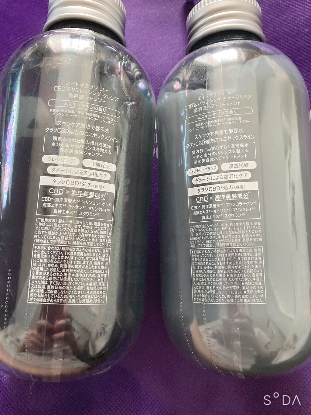 エイトザタラソ ユー CBD&リフレッシング クレンズ 美容液シャンプー/CBD&バランシング ダメージリペア 美容液ヘアトリートメント/エイトザタラソ/市販シャンプーを使ったクチコミ(2枚目)