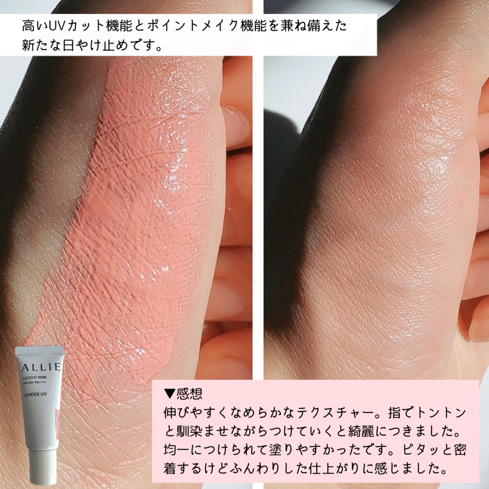 アリィー クロノビューティ カラーチューニングUV/アリィー/日焼け止めクリームを使ったクチコミ（3枚目）