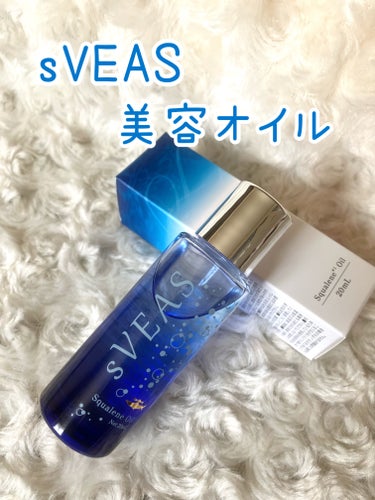 美容オイル（スクアレンオイル）/sVEAS/フェイスオイルを使ったクチコミ（1枚目）