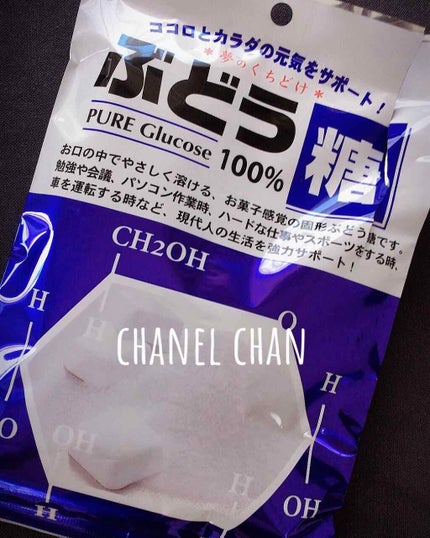 honey on LIPS 「《脳の唯一のエネルギー源ブドウ糖!》《ブドウ糖puregluc..」(2枚目)