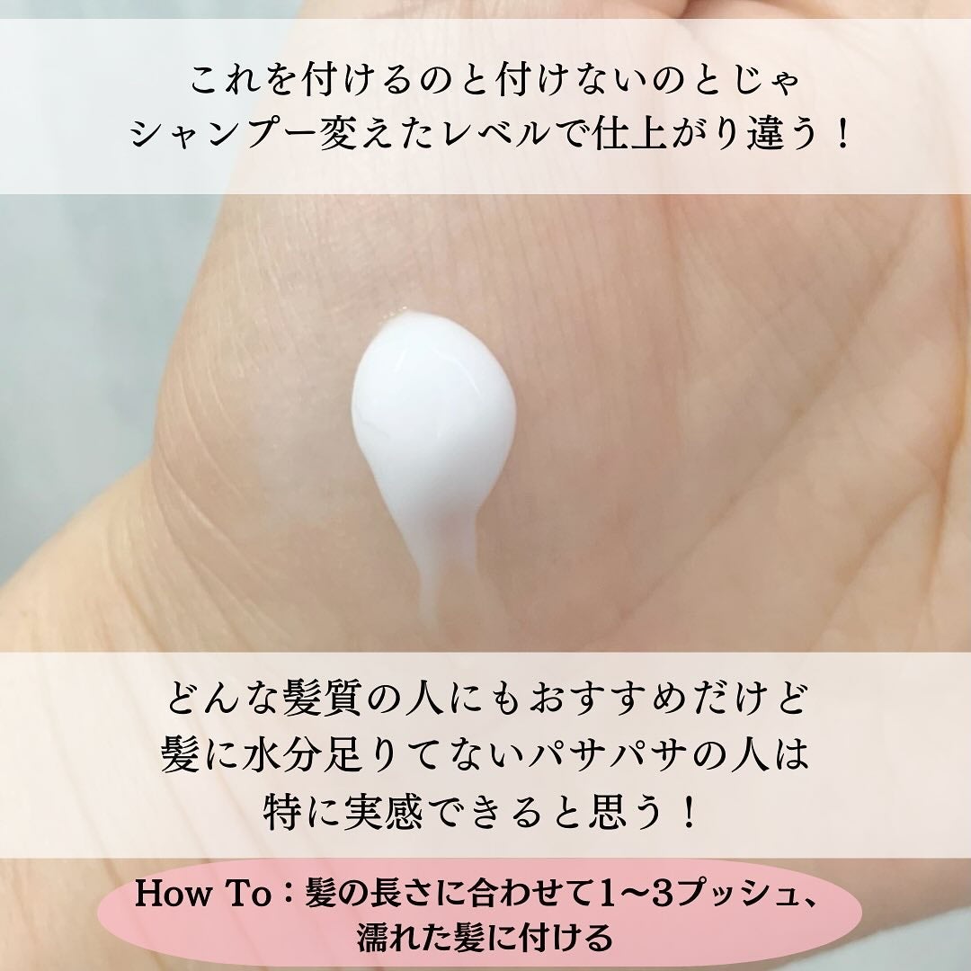 エッセンスインヘアミルク/オルビス/ヘアミルクを使ったクチコミ(4枚目)