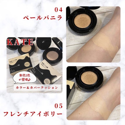 ケイト カラー&カバークッション/KATE/クッションファンデーションを使ったクチコミ(2枚目)